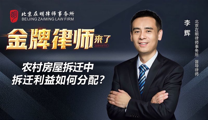 拆迁律师