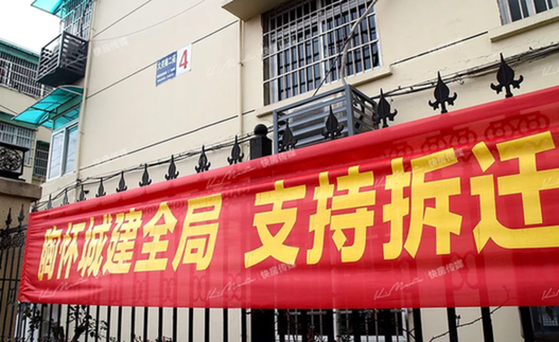 京正拆迁