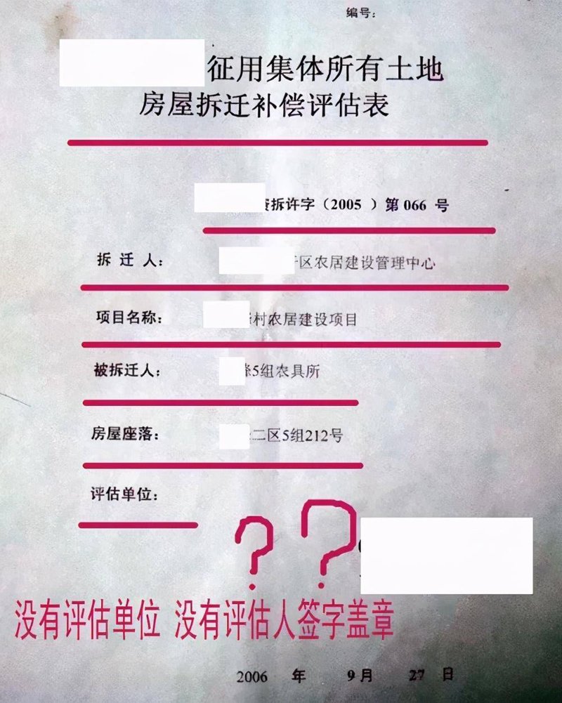 房屋拆迁：如何保护自己的权益