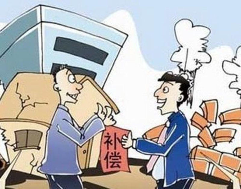 房屋拆迁补偿标准是否合理？